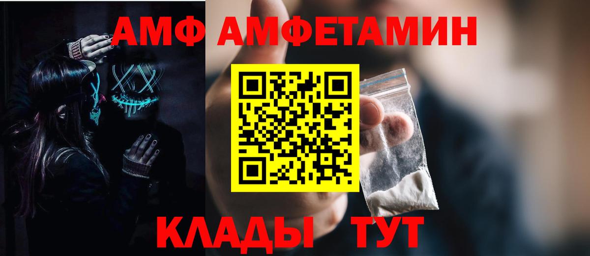 Амфетамин  Вход с VPN  Сегежа  Amphetamine 98% 