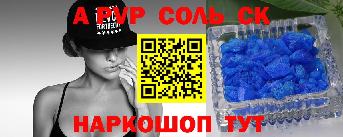 Alpha PVP СК Сегежа