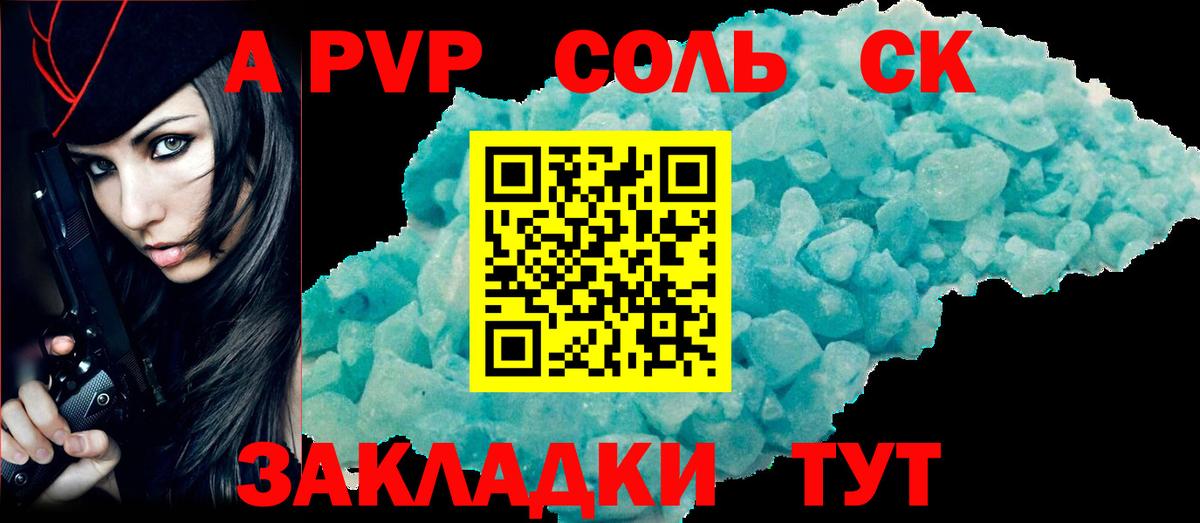 Сегежа  Альфа ПВП  Вход с VPN  Alfa_PVP крисы CK  A PVP СК 