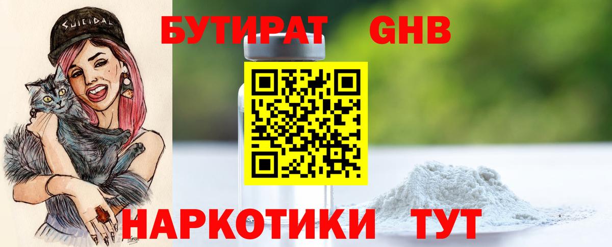 Сегежа  БУТИРАТ  Вход с VPN  Бутират 1.4BDO 