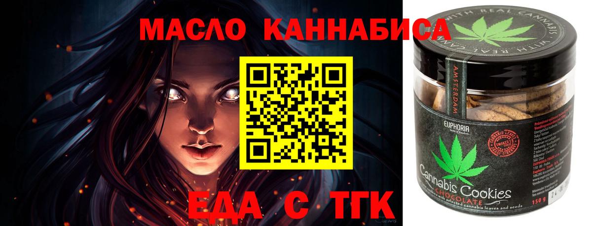 Сегежа  Cannafood конопля  Вход с VPN 