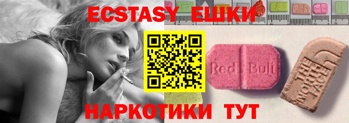 ЭКСТАЗИ  ЭКСТАЗИ louis Vuitton  Вход с VPN  Сегежа 