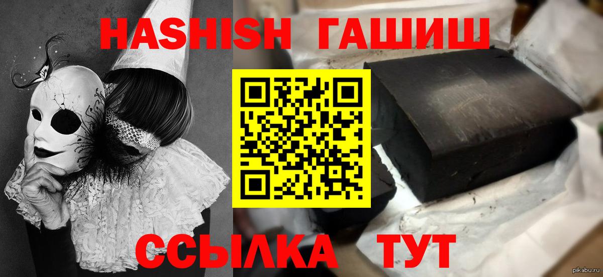 ГАШИШ хэш Сегежа