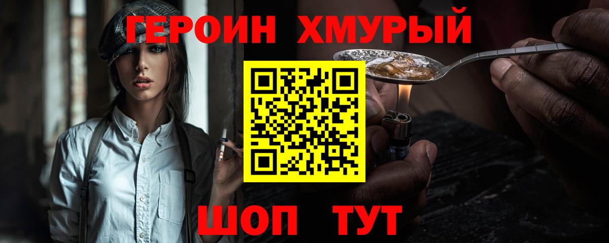 ГЕРОИН  Вход с VPN  Сегежа  Героин VHQ 