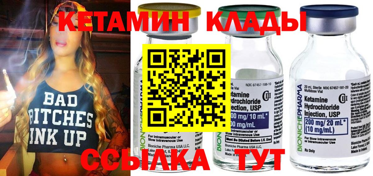Кетамин ketamine  ОМГ ОМГ ссылки  Вход с VPN  Сегежа  КЕТАМИН VHQ 