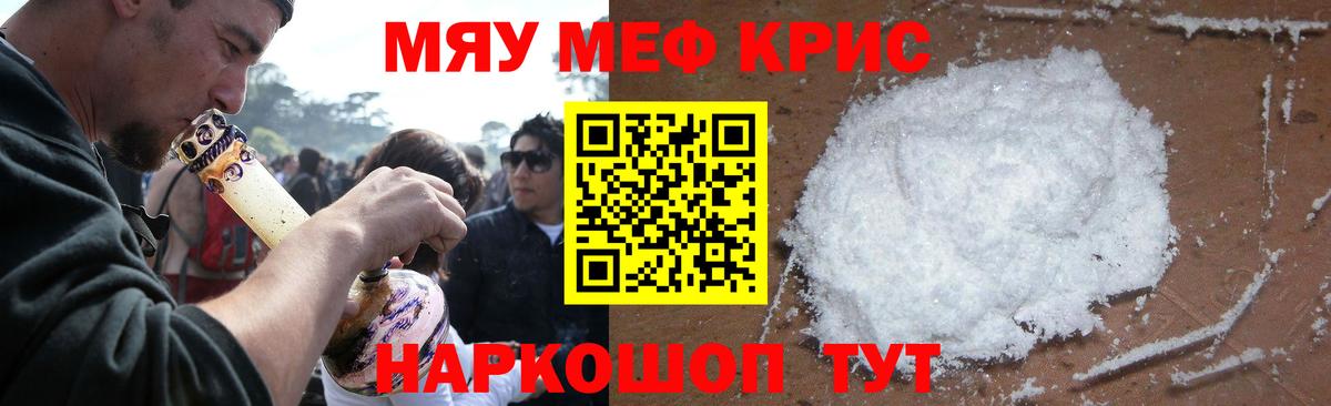 Мефедрон  Сегежа