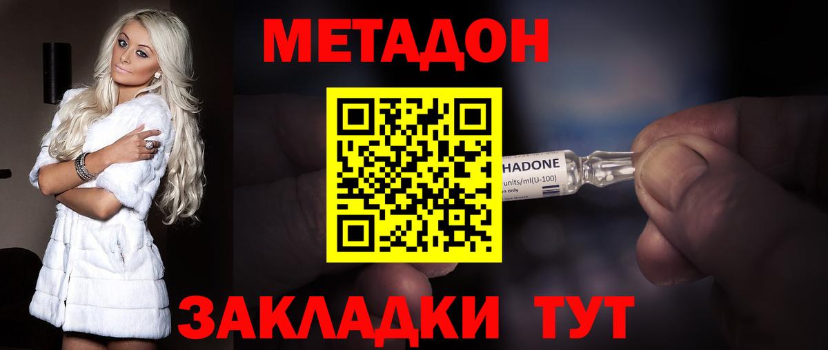 МЕТАДОН мёд  Вход с VPN  Сегежа  Метадон VHQ 