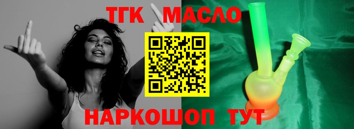 blacksprut ONION  Вход с VPN  Сегежа  ТГК вейп  ТГК концентрат 
